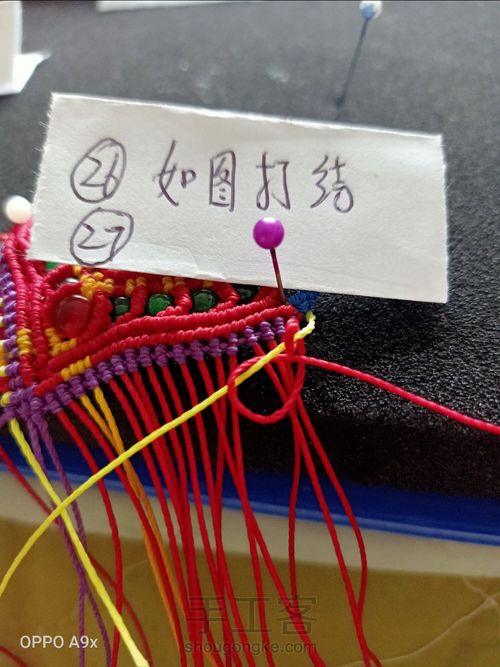 民族风花嫁 第26步