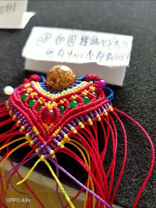 民族风花嫁 第28步