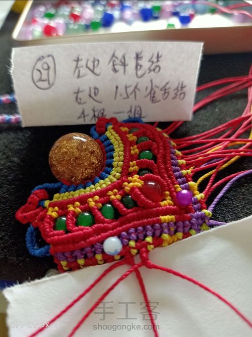 民族风花嫁 第29步