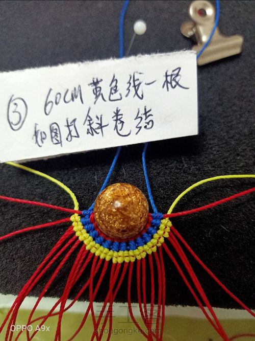 民族风花嫁 第3步