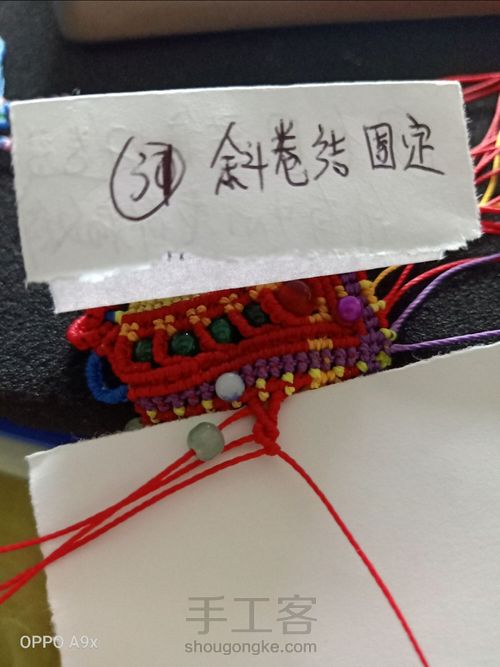 民族风花嫁 第31步