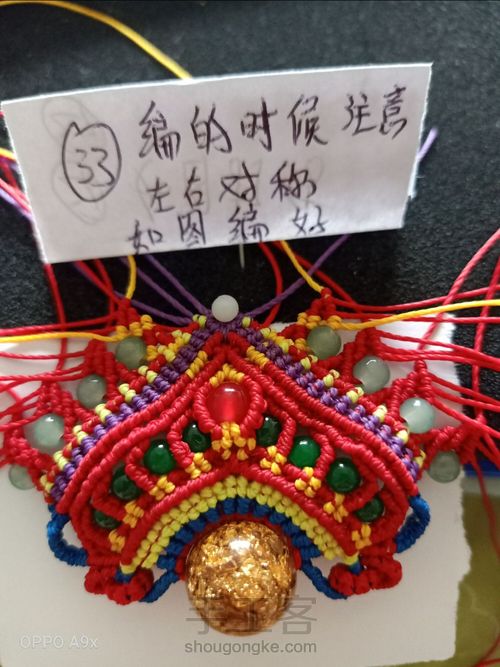 民族风花嫁 第33步