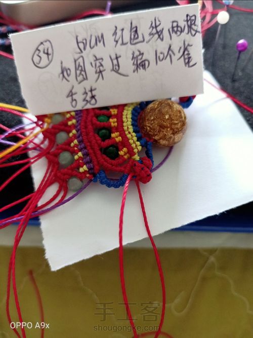 民族风花嫁 第34步