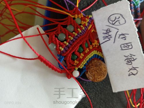 民族风花嫁 第35步