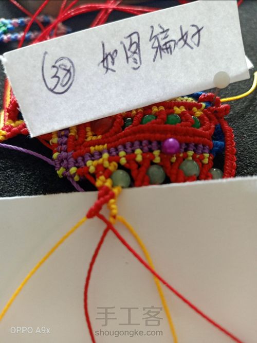 民族风花嫁 第38步