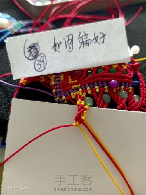 民族风花嫁 第39步