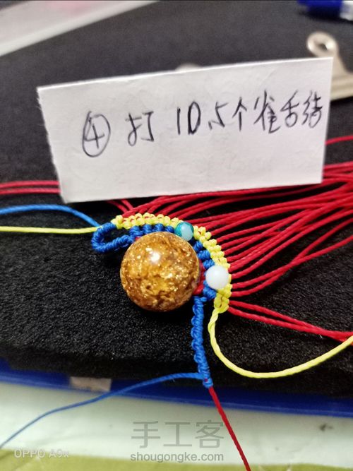 民族风花嫁 第4步