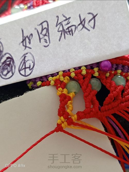 民族风花嫁 第40步