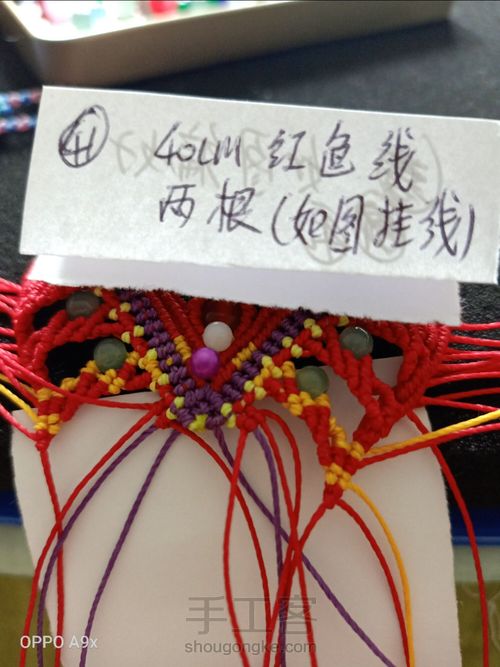 民族风花嫁 第41步