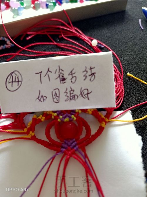 民族风花嫁 第44步