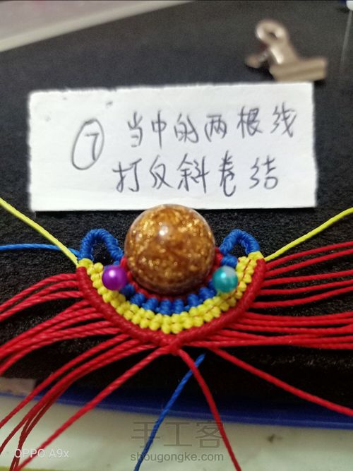 民族风花嫁 第7步