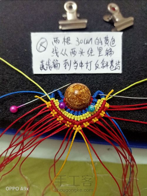 民族风花嫁 第8步