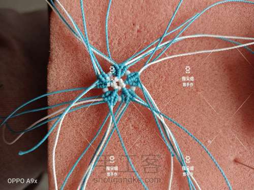 线头小花 第9步