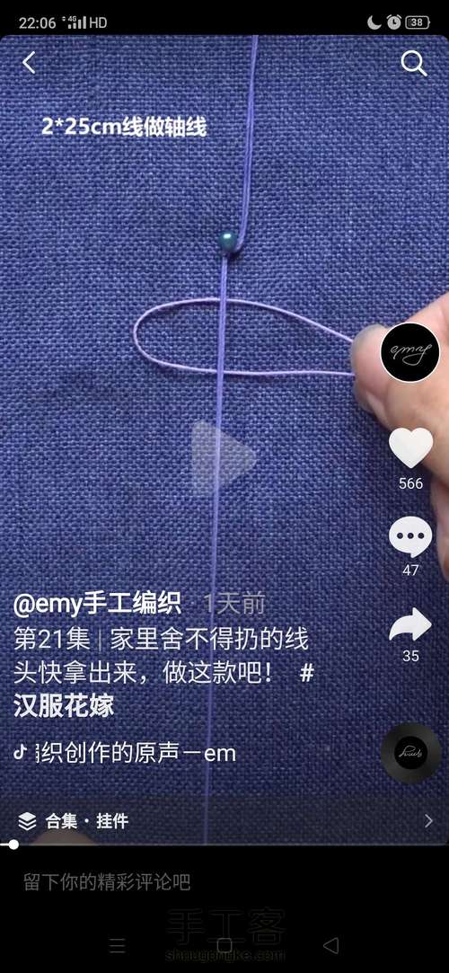 emy的手工编织 第1步