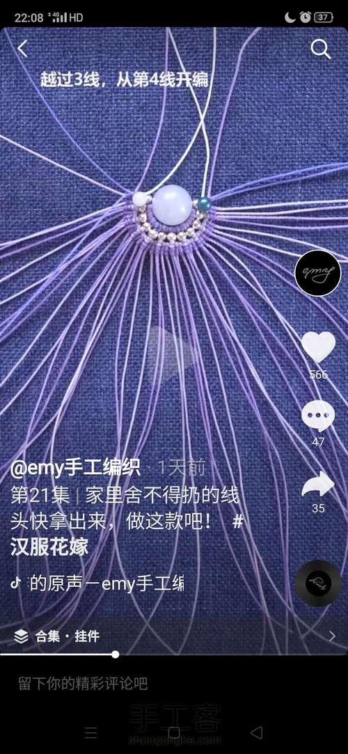 emy的手工编织 第10步