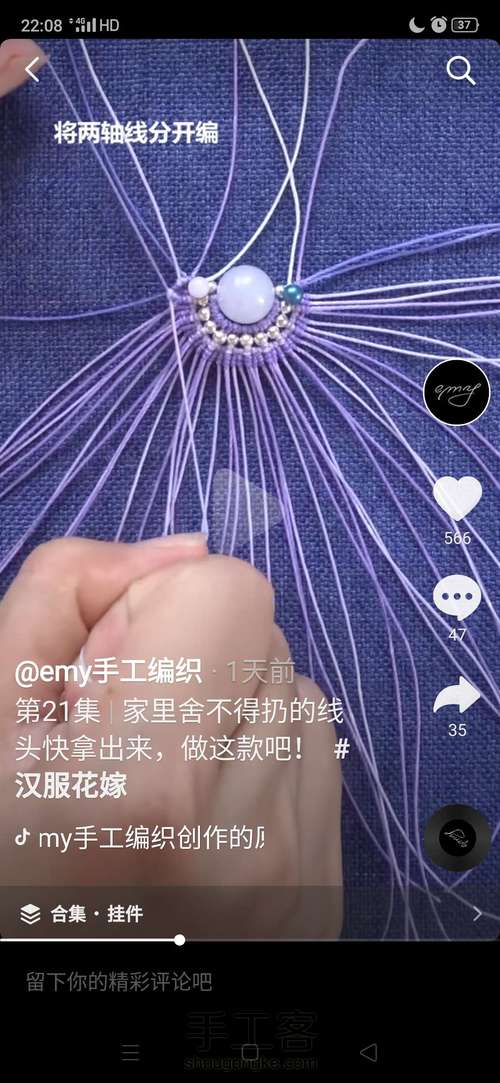 emy的手工编织 第11步
