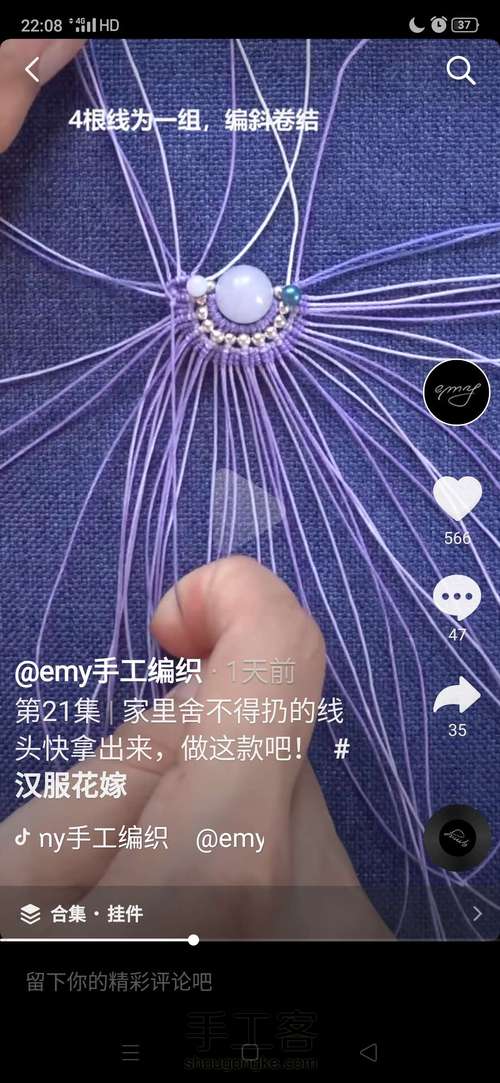 emy的手工编织 第12步
