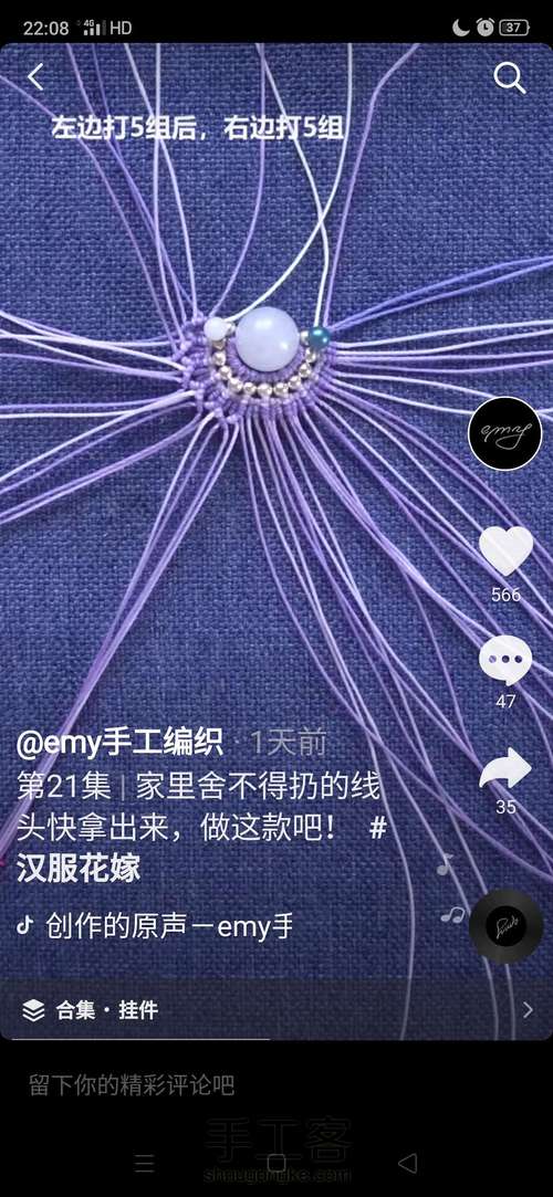 emy的手工编织 第13步