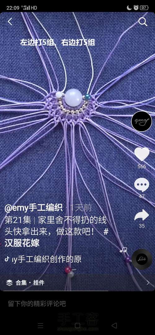 emy的手工编织 第14步