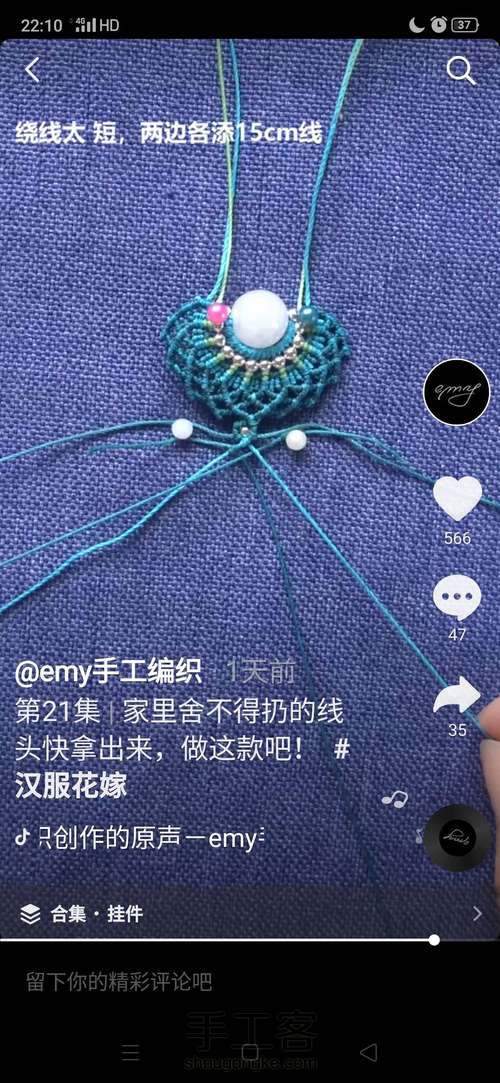 emy的手工编织 第15步