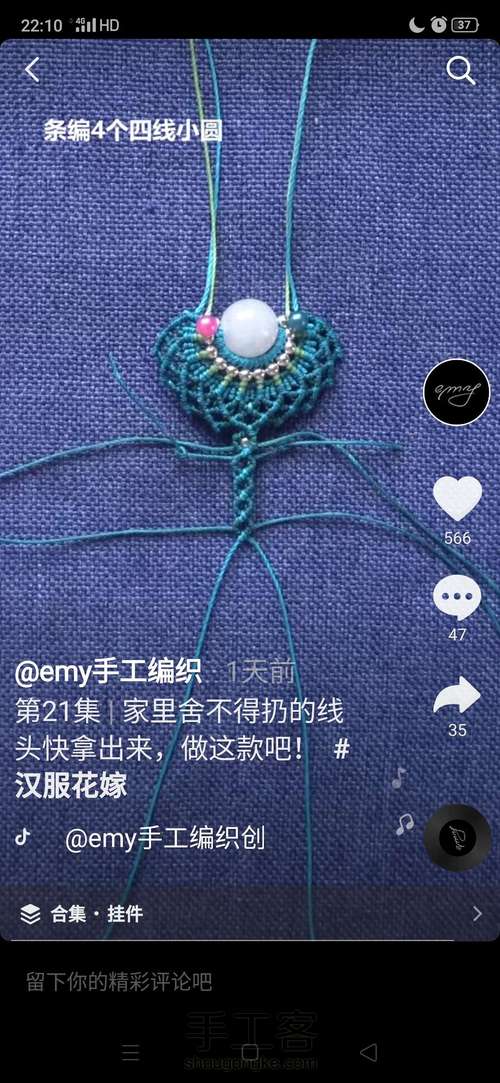 emy的手工编织 第16步