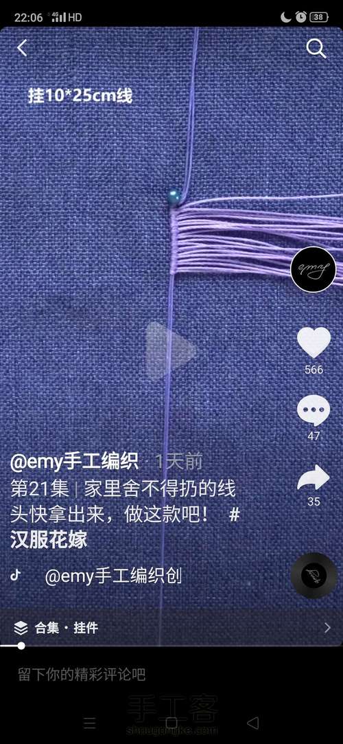 emy的手工编织 第2步