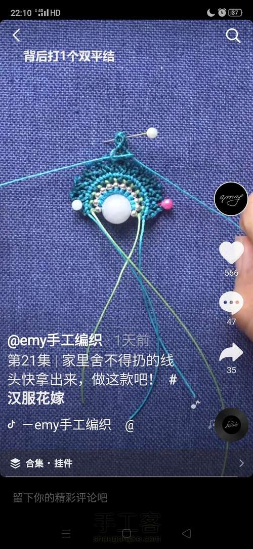 emy的手工编织 第20步
