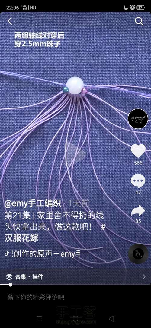 emy的手工编织 第3步