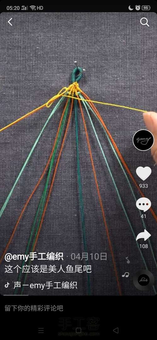 抖音emy的作品 第23步