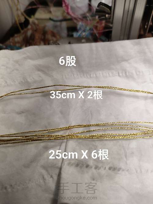 编织扣头 第1步