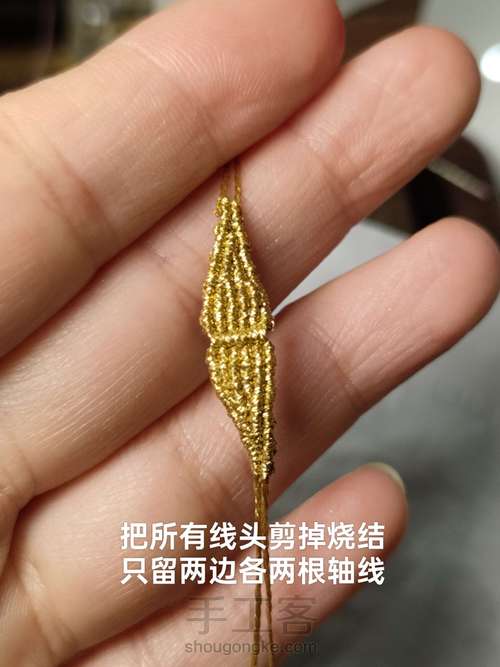 编织扣头 第10步
