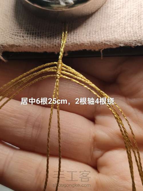 编织扣头 第2步