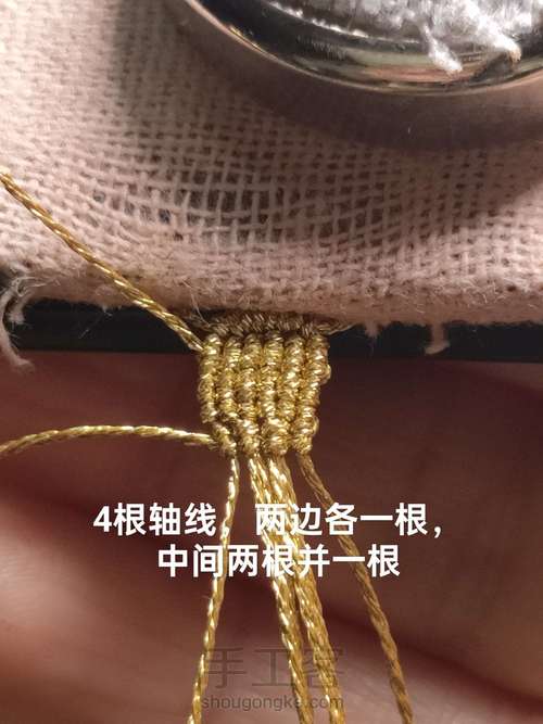 编织扣头 第5步