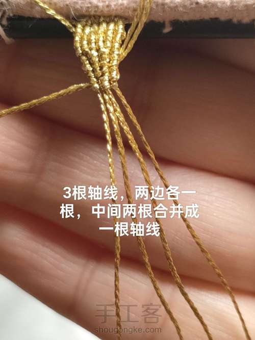 编织扣头 第7步