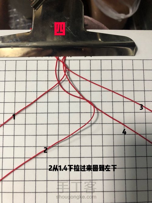 圆形四股编 第5步