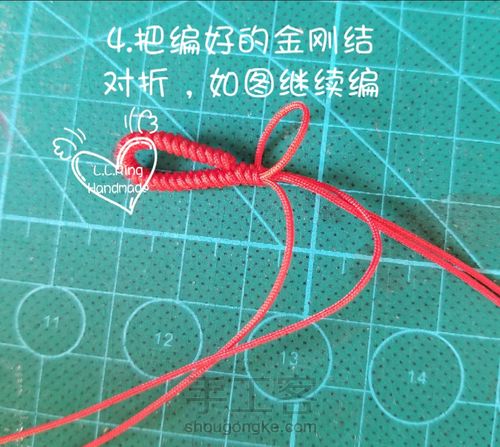 如意金刚结手绳 第4步