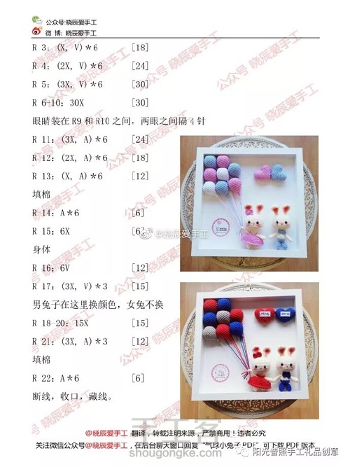 气球兔子一家 第3步