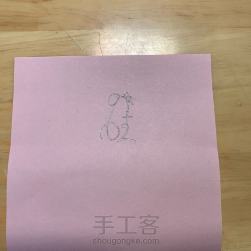 数字小老鼠 第5步