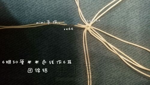 【原创】72号玉线绳编财神教程 第2步
