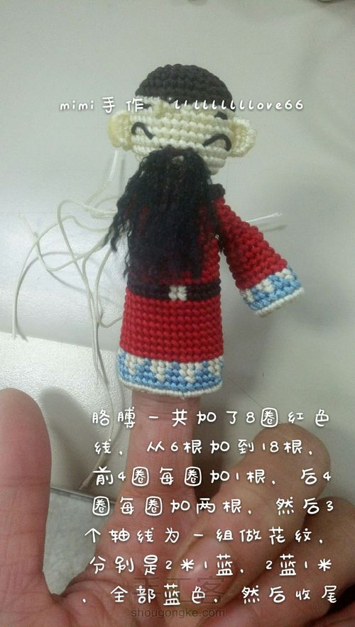 【原创】72号玉线绳编财神教程 第30步