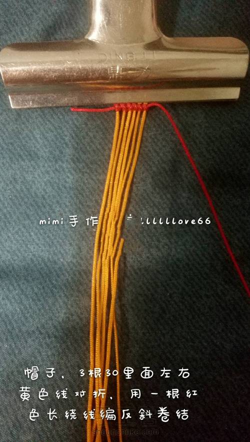 【原创】72号玉线绳编财神教程 第31步