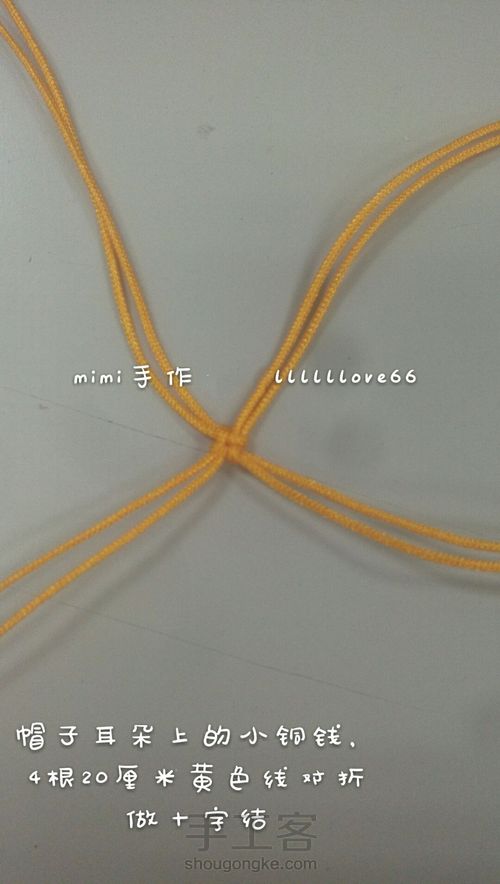 【原创】72号玉线绳编财神教程 第35步