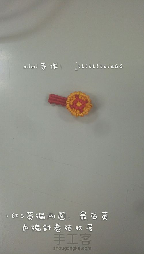 【原创】72号玉线绳编财神教程 第38步