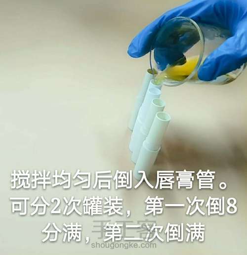 润唇膏完整版教程，一学就会 第5步