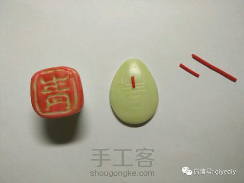 软陶“篆刻--阳刻朱文”教程 第3步