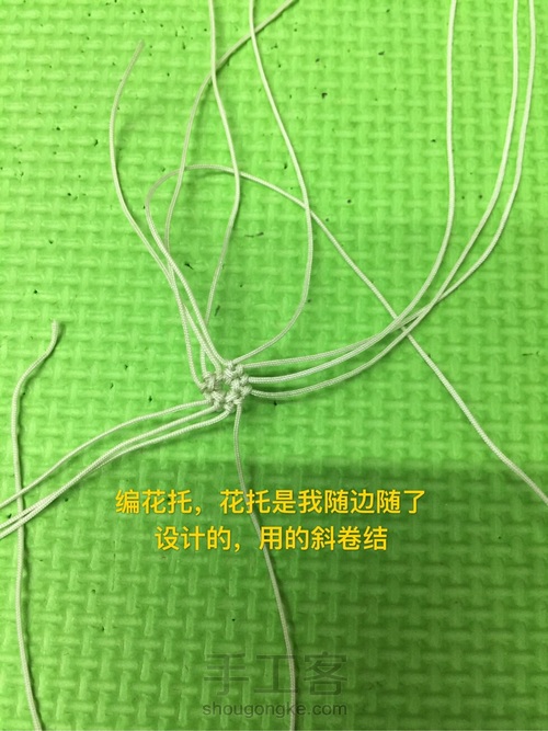 曼珠沙华 第12步