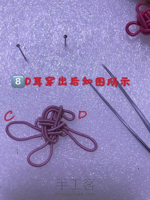 记录。吉祥结变化之B 第8步