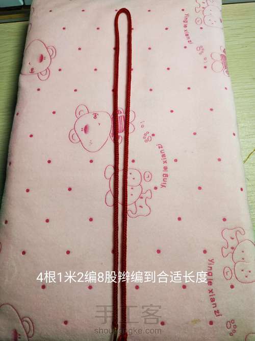 蝴蝶手链 第1步