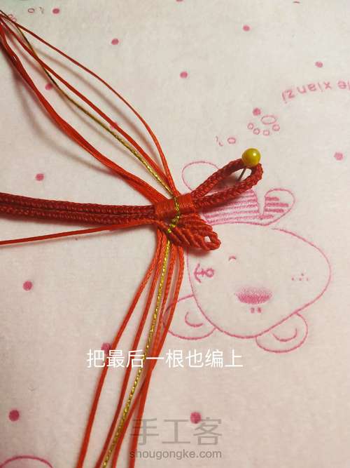 蝴蝶手链 第14步