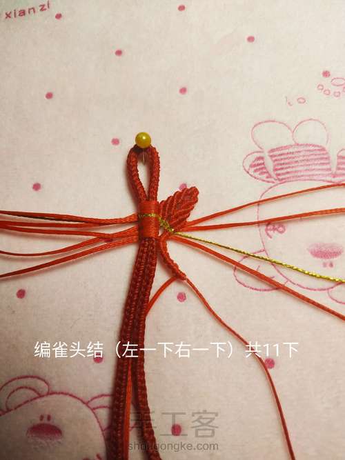 蝴蝶手链 第15步